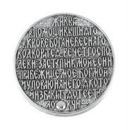 Псалом 90